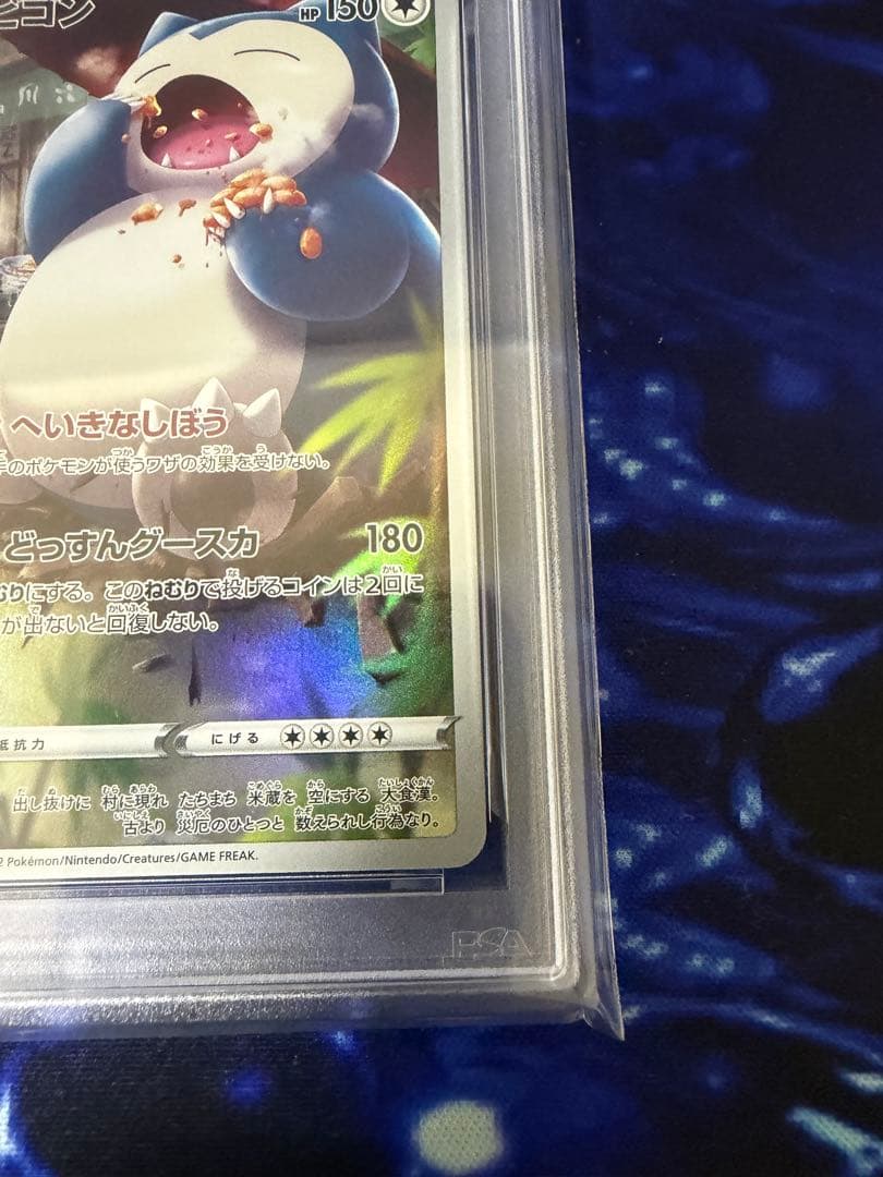 カビゴン CHR S10a ダークファンタズマ 077/071