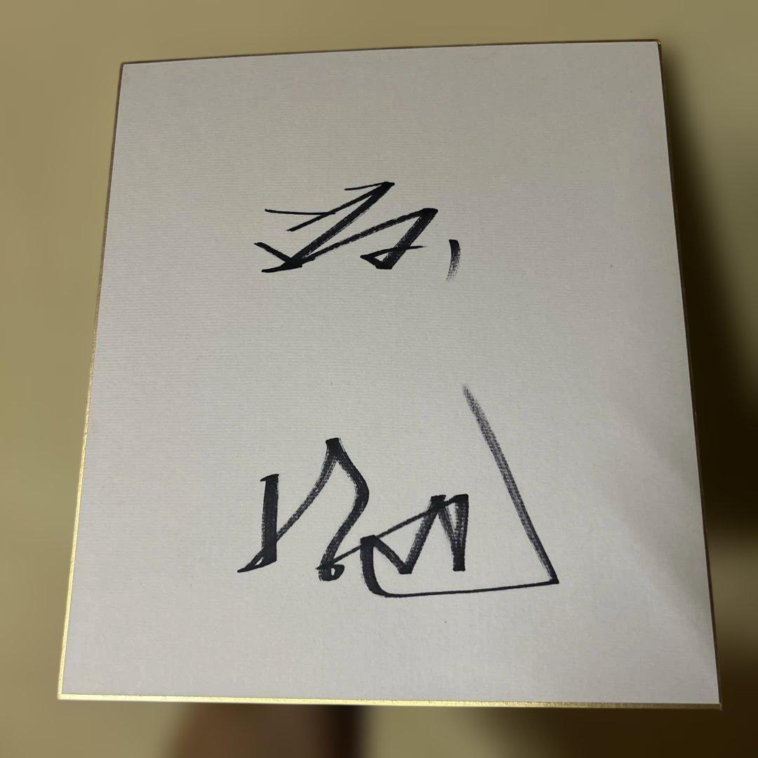 『超美品』　渡　哲也　直筆　サイン　入り　色紙　本物