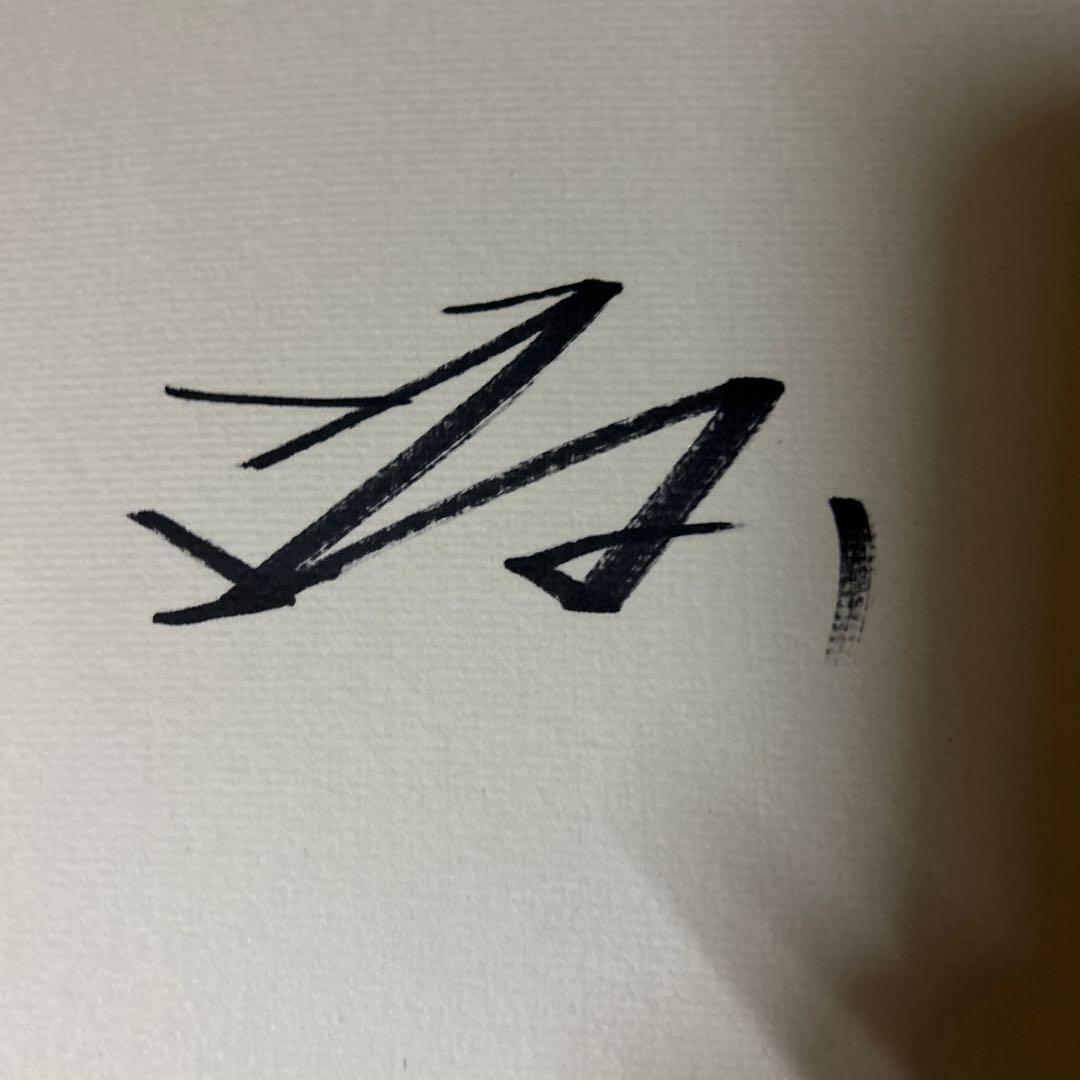 『超美品』　渡　哲也　直筆　サイン　入り　色紙　本物