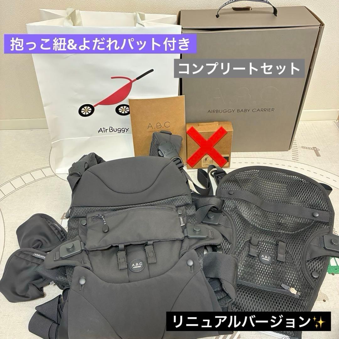 【AirBuggy】ABC抱っこ紐、バックルカバーディムグレー