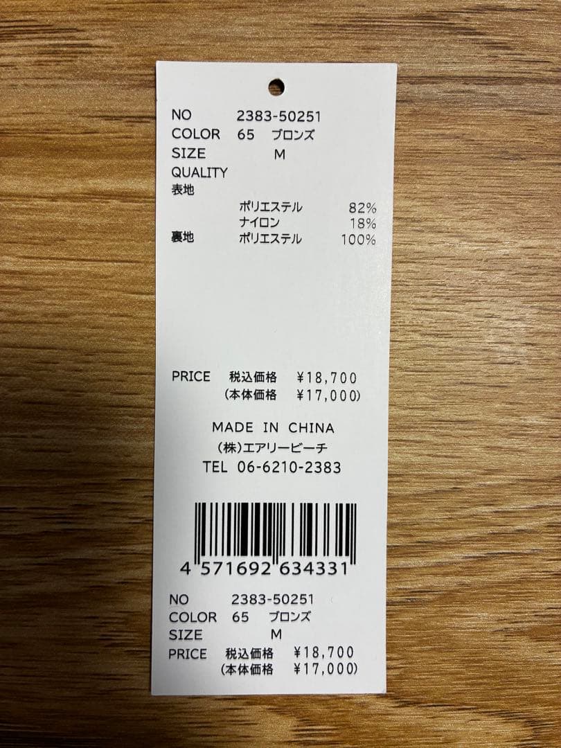 ANDRESDバブルスリーブジャガードドレス ブロンズ