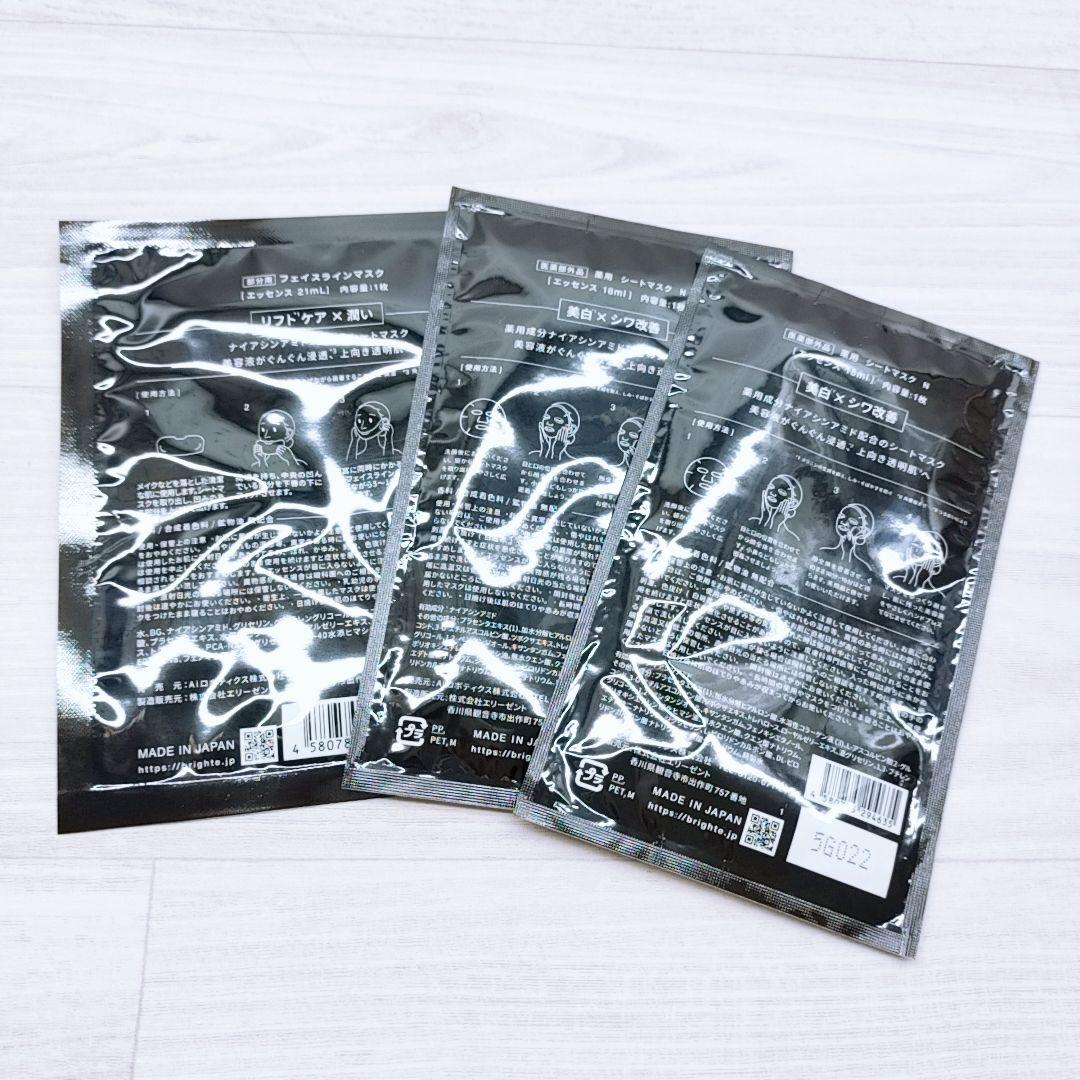 新品同様☺付属品完備 Brighte ブライト エレキブラシ プラス