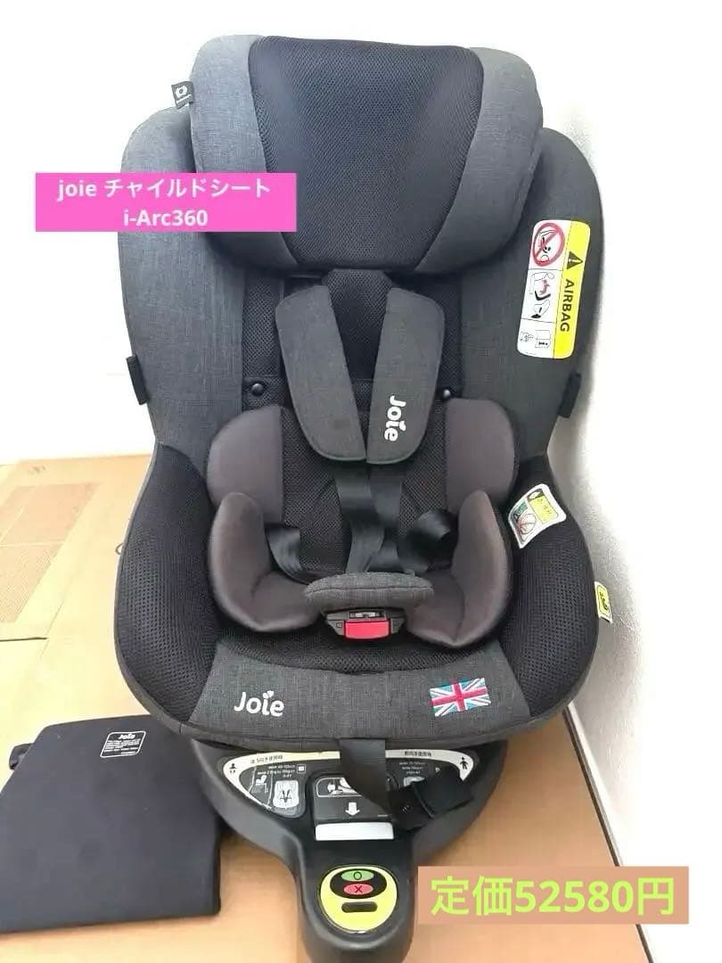 美品！Joie車用チャイルドシートi - Arc360キャノピー付ISOFIX