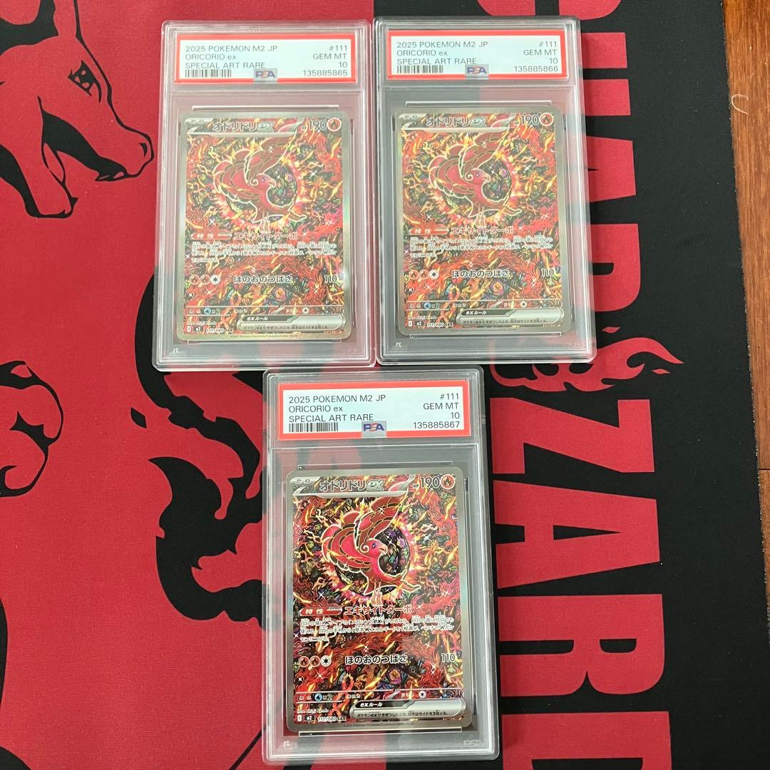 ポケモンカード インフェルノX オドリドリex SAR(PSA10 3連番)