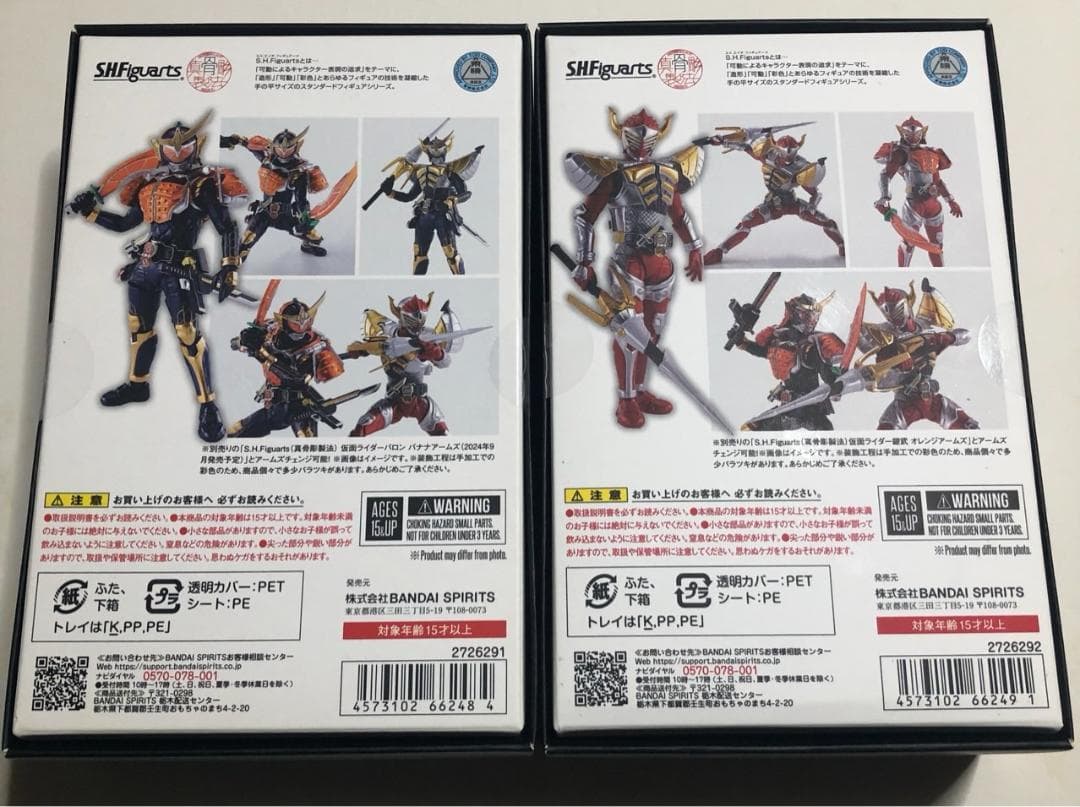 S.H.Figuarts 真骨彫製法 仮面ライダー鎧武 バロン 2体セット売り
