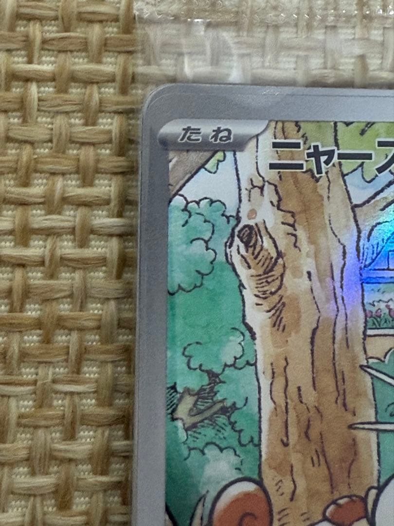 ニャースAR プロモ　スペシャルバトルセット未開封