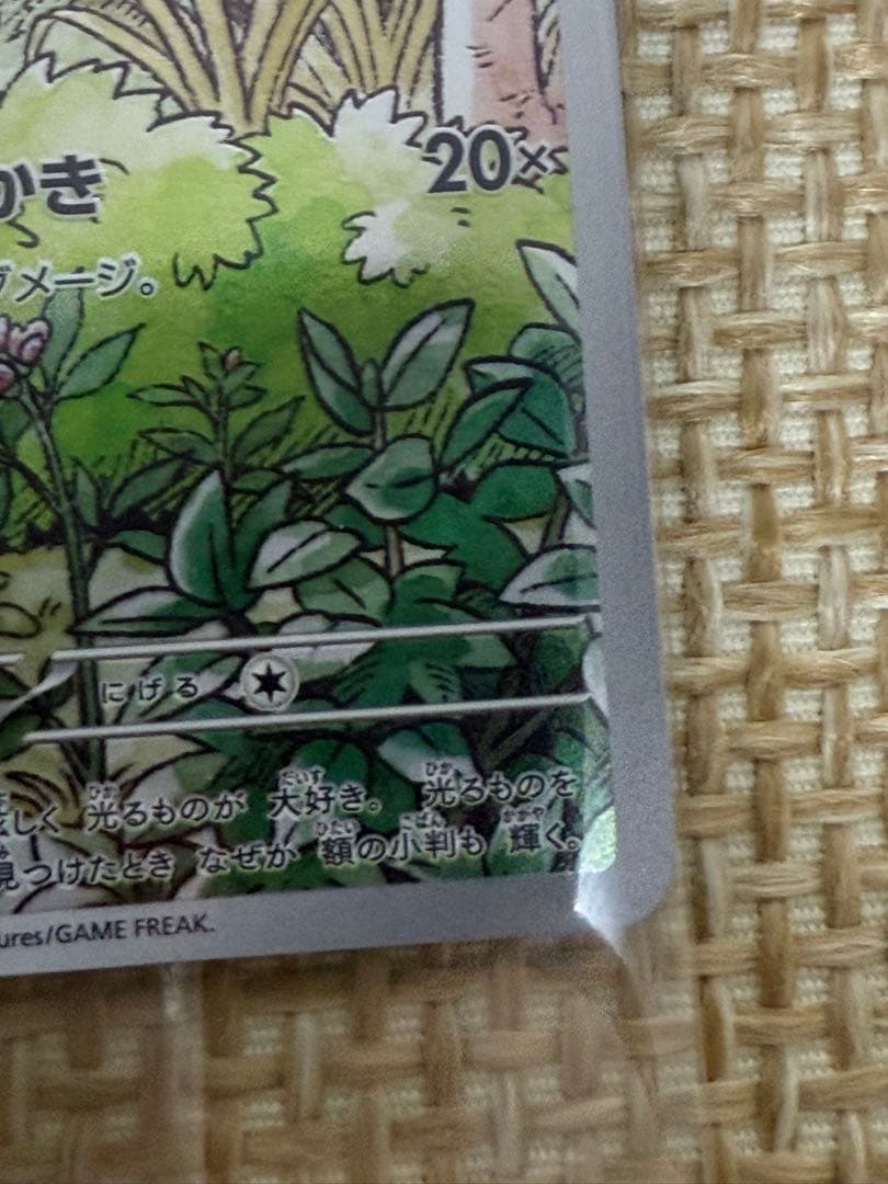 ニャースAR プロモ　スペシャルバトルセット未開封