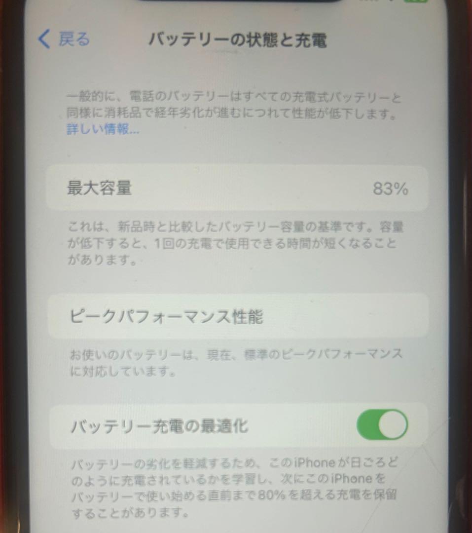 iPhone XR 128GB レッド SIMロック解除済み バッテリー83％