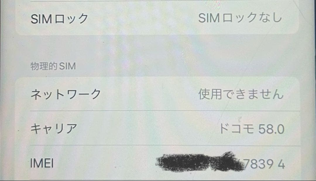iPhone XR 128GB レッド SIMロック解除済み バッテリー83％