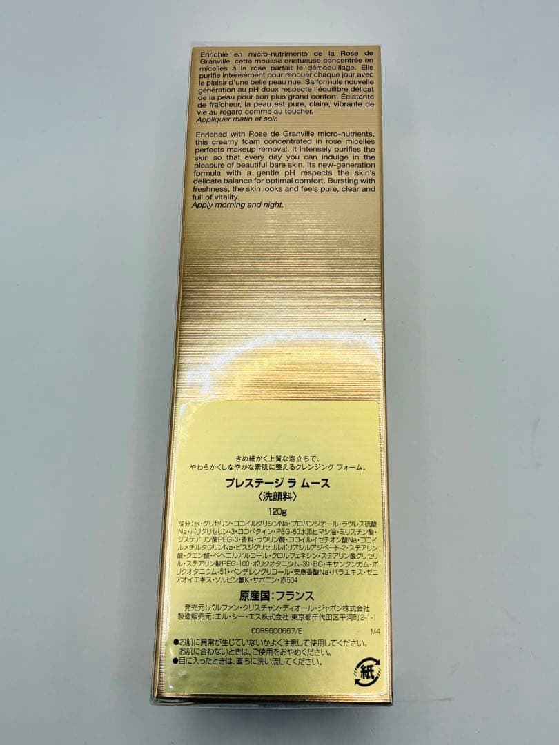 Dior PRESTIGE LA MOUSSE MICELLAIRE 洗顔料