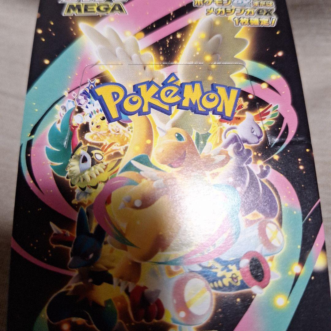 【TSUTAYA再販分】MEGAドリームex　シュリ無しジッパー加工有り1BOX