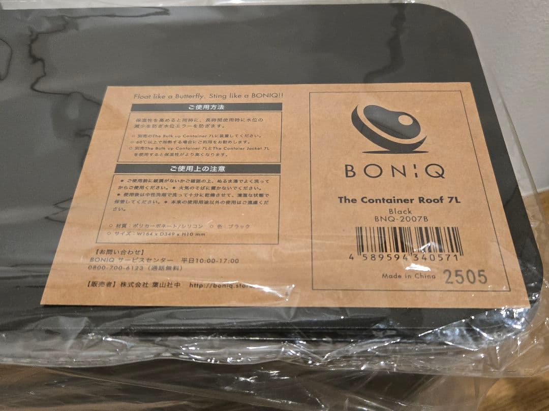 [新品未開封] BONIQ 3.0 スターターセット ブラック BNQ-29B