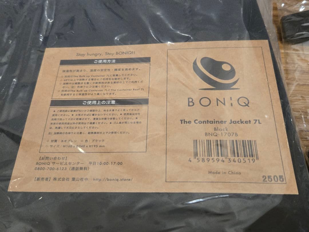 [新品未開封] BONIQ 3.0 スターターセット ブラック BNQ-29B