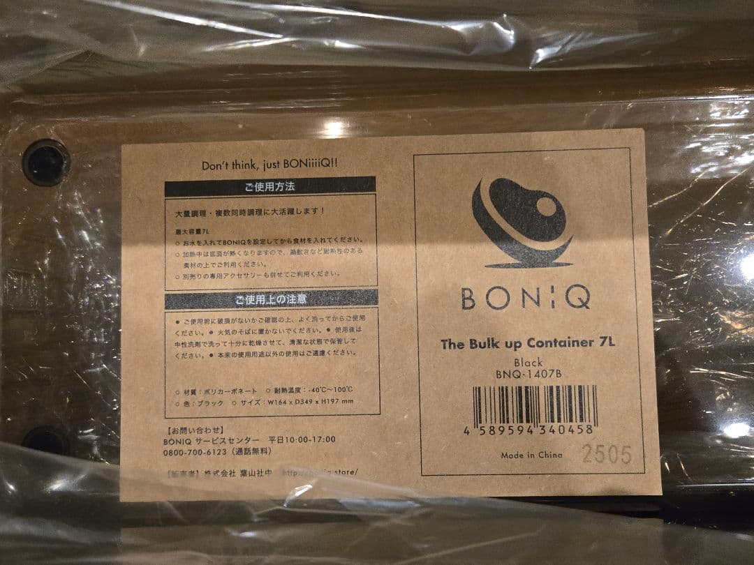 [新品未開封] BONIQ 3.0 スターターセット ブラック BNQ-29B