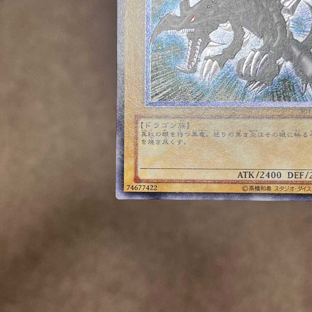 【極美品】遊戯王　真紅眼の黒竜 レッドアイズ ブラックドラゴン　レリーフ