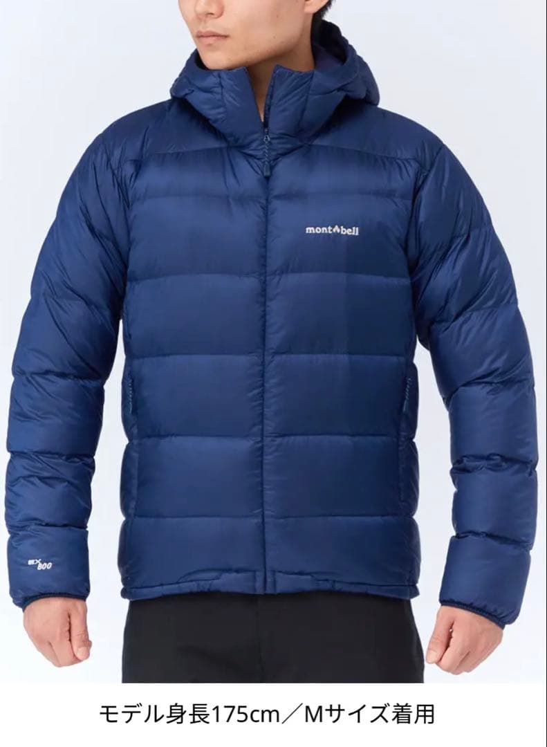 mont-bell ライトアルパインダウンパーカー 完売品 青