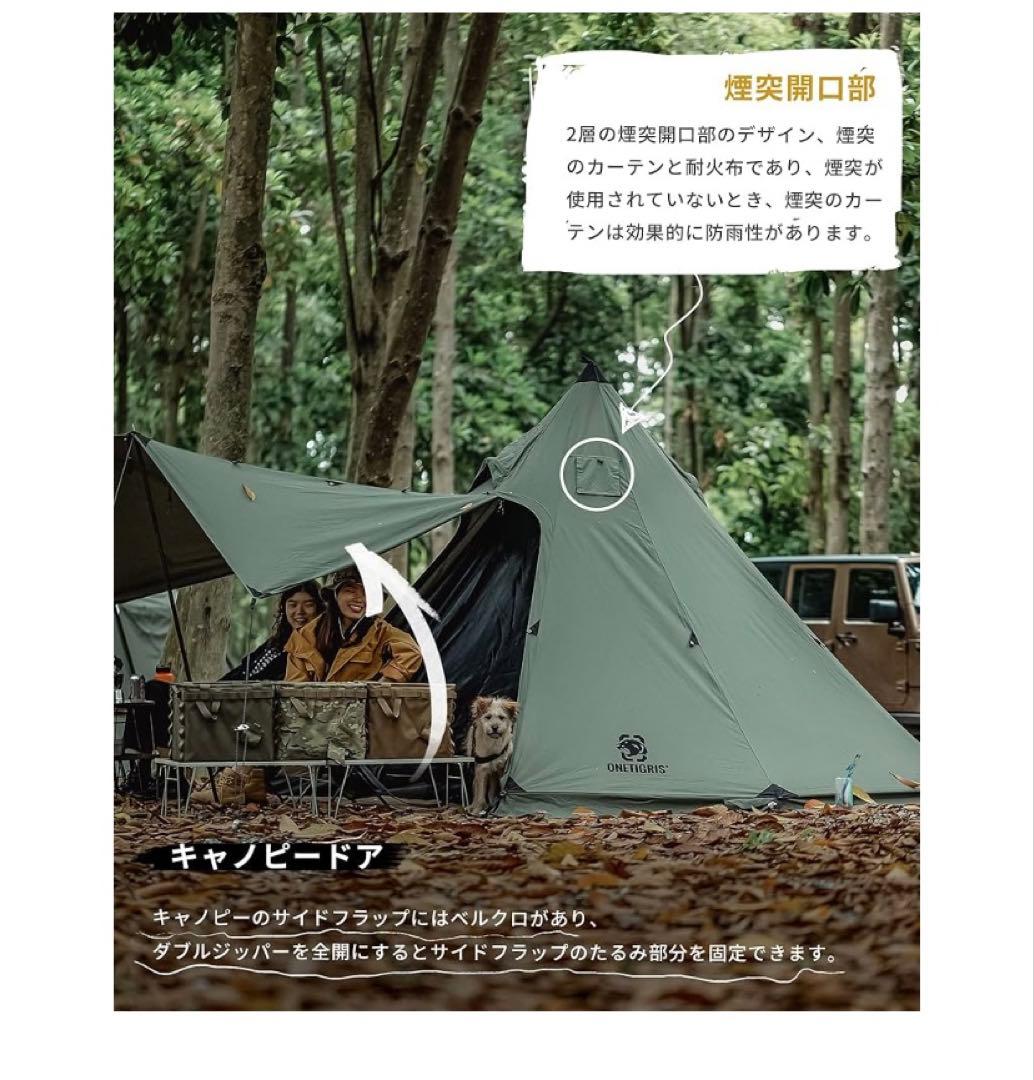 ワンティグリス ポリコットンTC ワンポールテントとタープ設置用のアルミポール