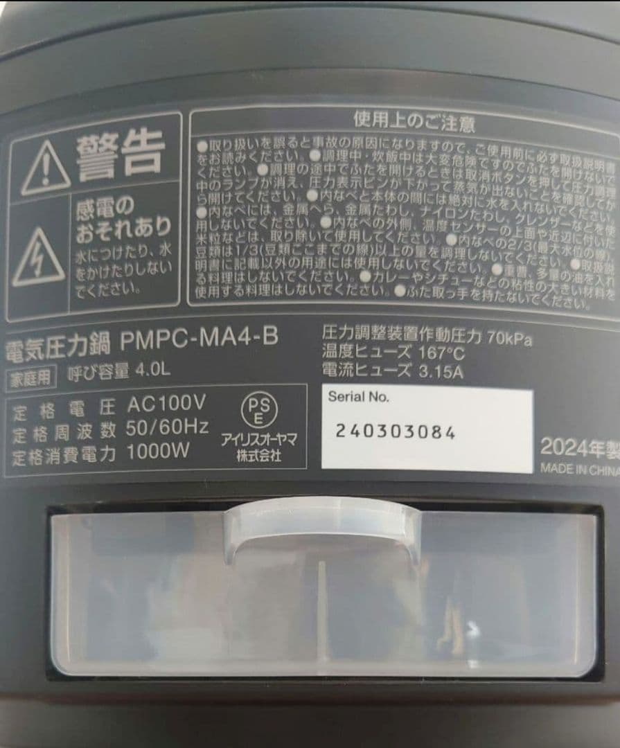 アイリスオーヤマ 電気圧力鍋 4L