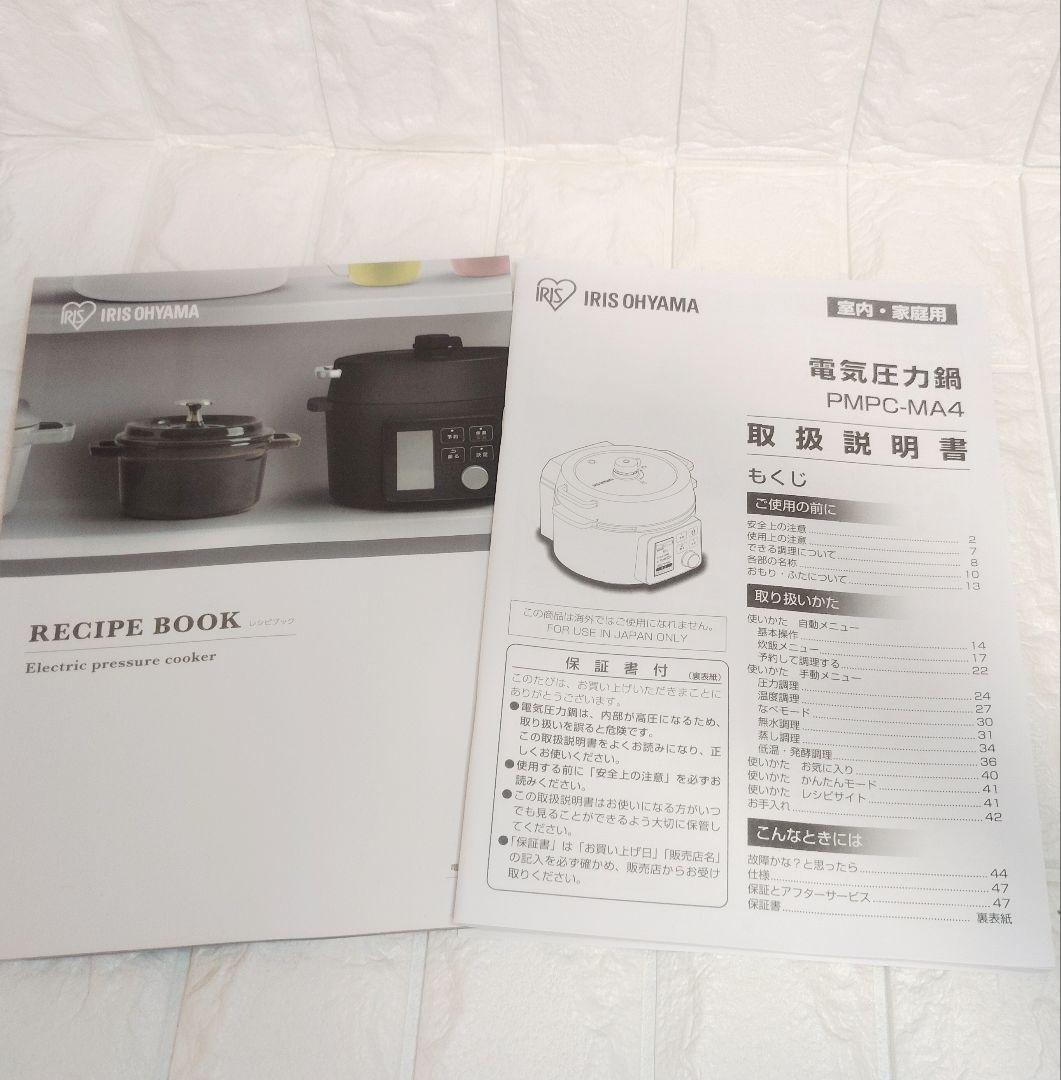 アイリスオーヤマ 電気圧力鍋 4L