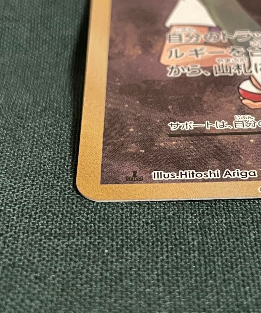 タケシのガッツ SR 100/087 CP6