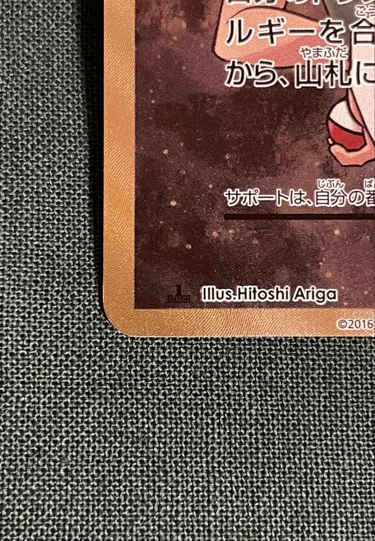 タケシのガッツ SR 100/087 CP6