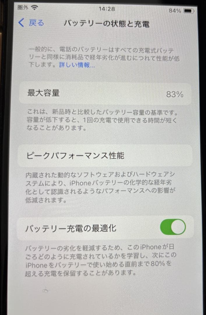 Apple iPhone SE2 　ブラック　 SIMフリー　美品