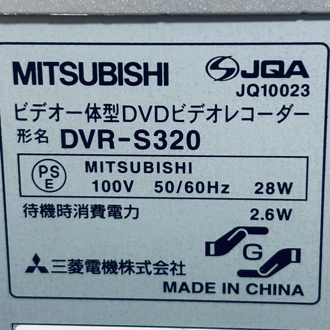 【VHSダビング機能搭載】MITSUBISHI　DVR-S320　ダビング