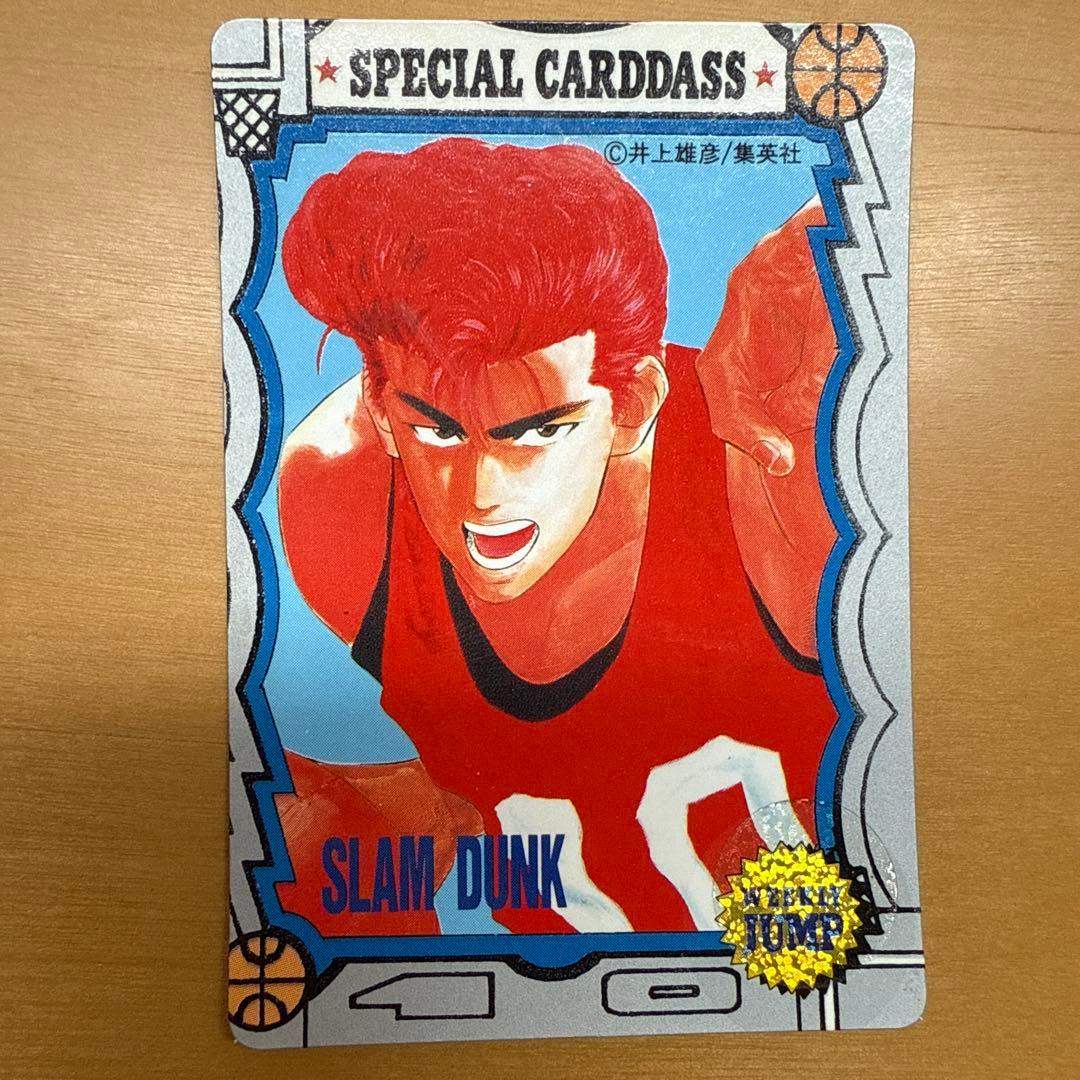 ジャンプミュージアム　’92　SUMMER　スペシャルカードダス　スラムダンク