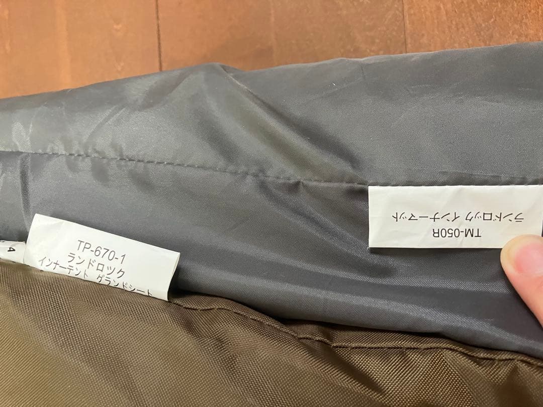 スノーピーク TP-671R ランドロック　マット+シート