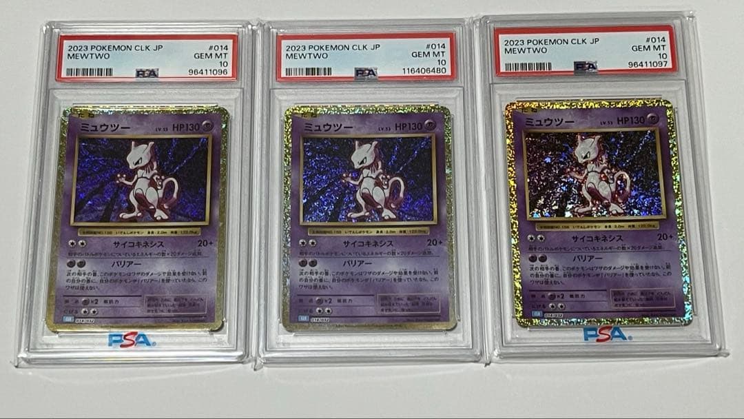 PSA10ミュウツーMEWTWO 3枚classic 014/032 CLK