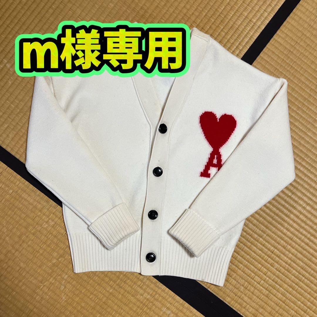 【ami paris】 カーディガン オフホワイト 【XS】