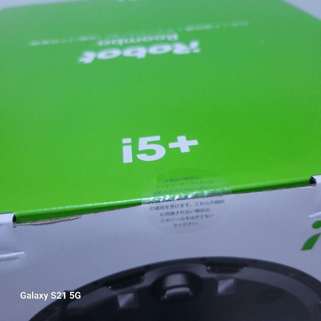 ルンバ i5+ ロボット掃除機 アイロボット(IRobot) i555860