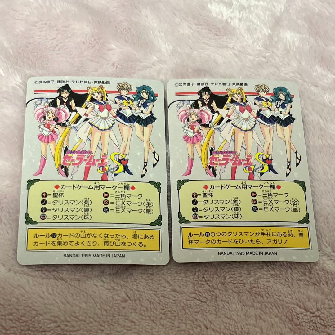 美少女戦士セーラームーンS ホログラムカード　2枚セット　レア　希少　武内直子