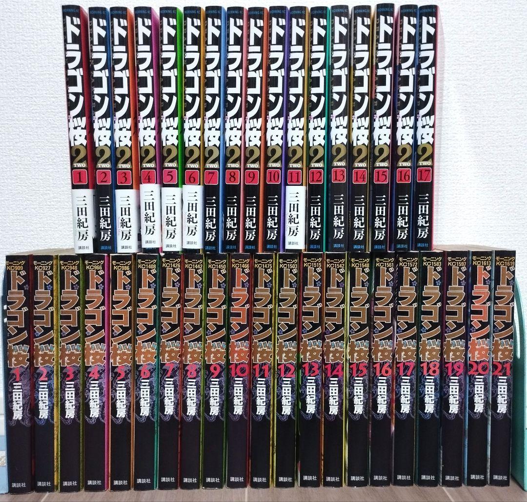 【全巻】ドラゴン桜全巻　ドラゴン桜2全巻 セット