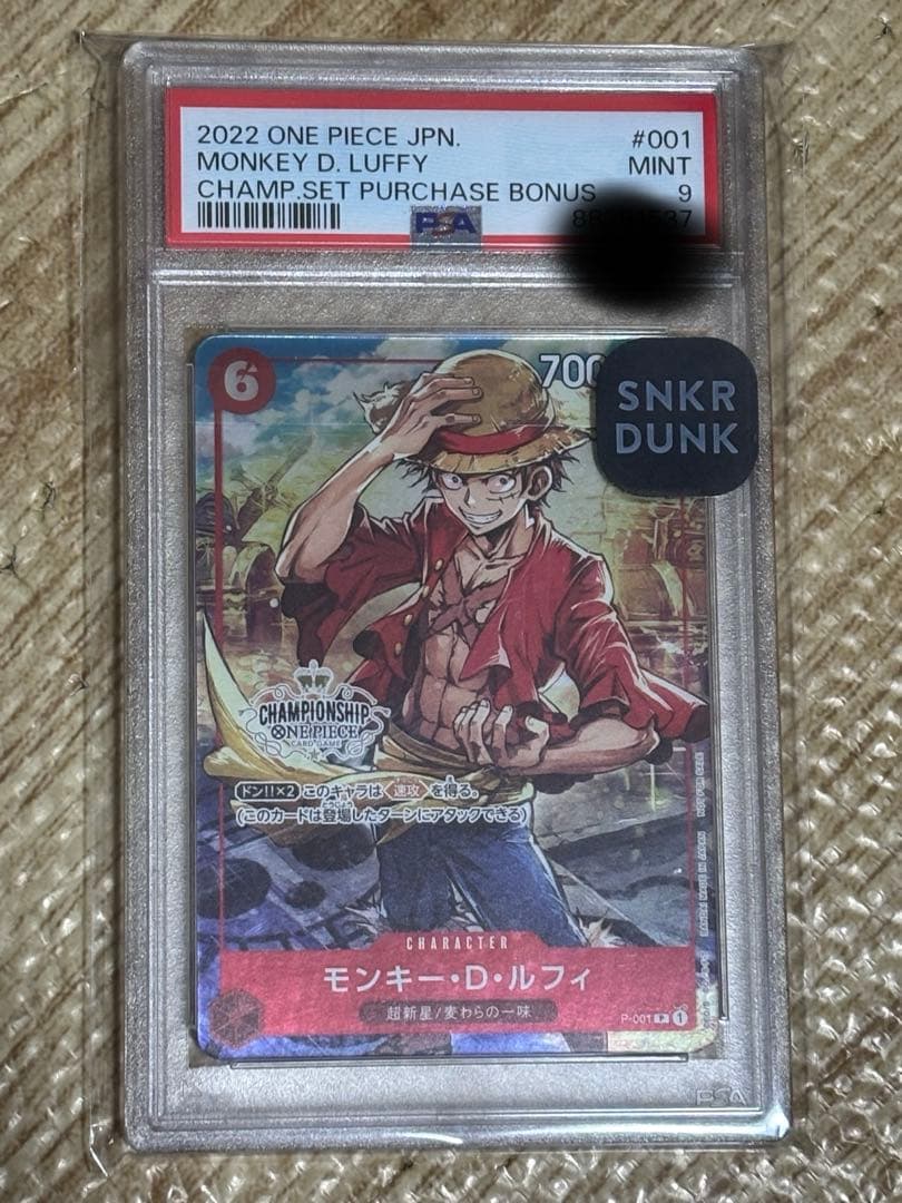 モンキー・D・ルフィ：チャンピオンシップセット2022 P P-001 psa9