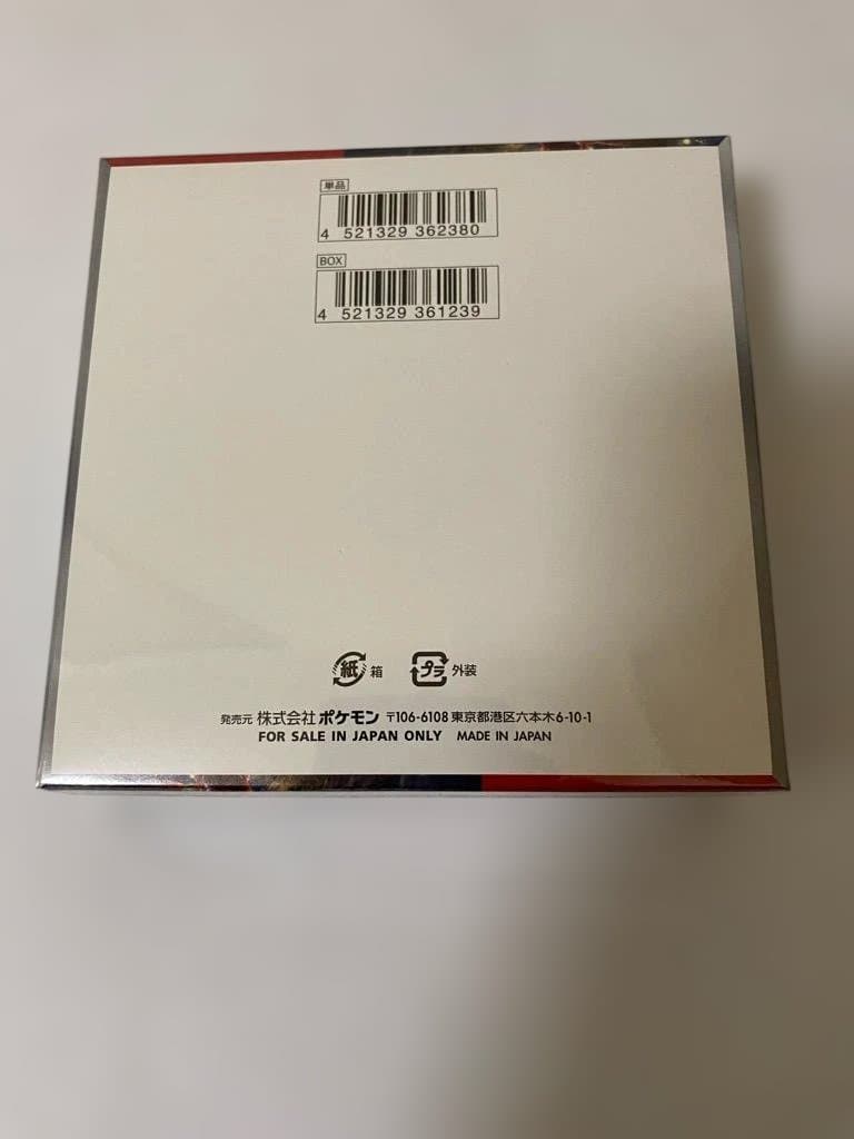 シュリンク付き未開封 ポケモンカードゲーム クリムゾンヘイズ BOX