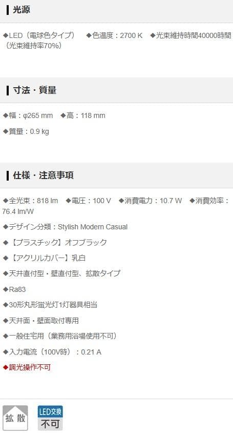 Panasonic LGW 51787 LE1 　LEDライト