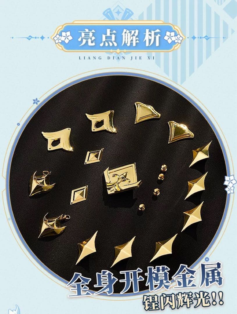 三分妄想 原神 蛍（コスプレ 衣装ウィッグ 小物 フルセット LED発光