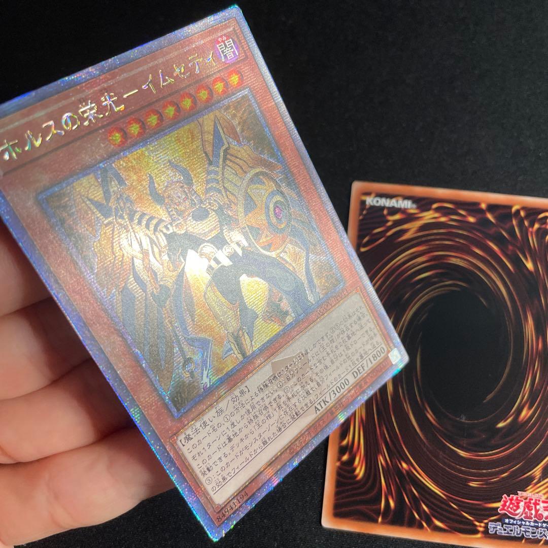 遊戯王　ホルスの栄光－イムセティ　アジア版　25thシークレット