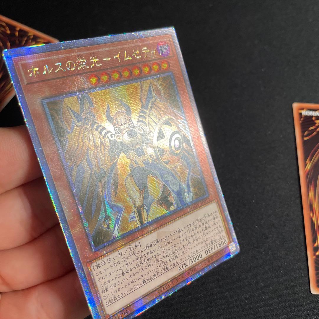 遊戯王　ホルスの栄光－イムセティ　アジア版　25thシークレット