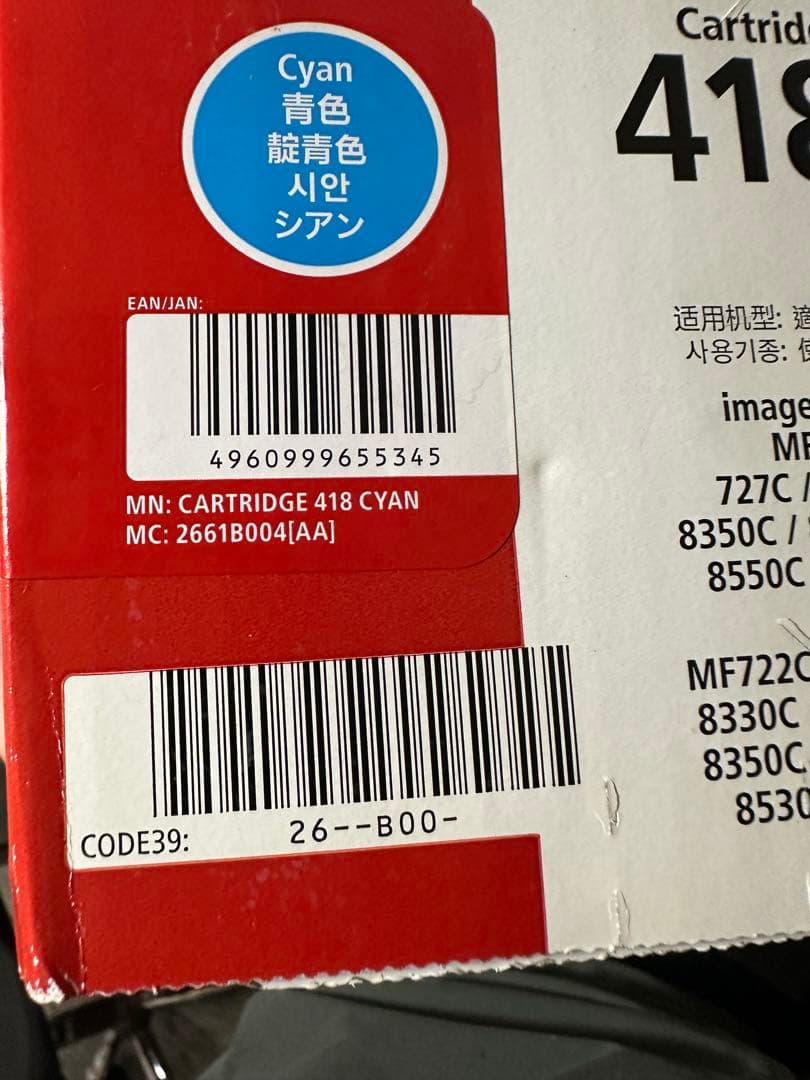 Canon トナーカートリッジ 418 K,C,M,Y 純正 3本セット