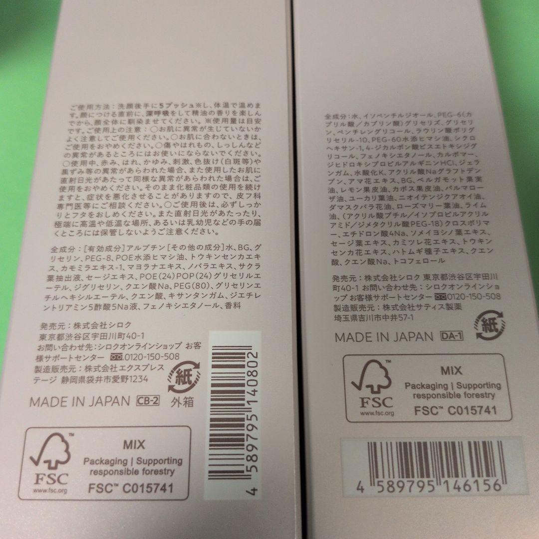 Nオーガニック　ブライト　ホワイトクリア　4点セット