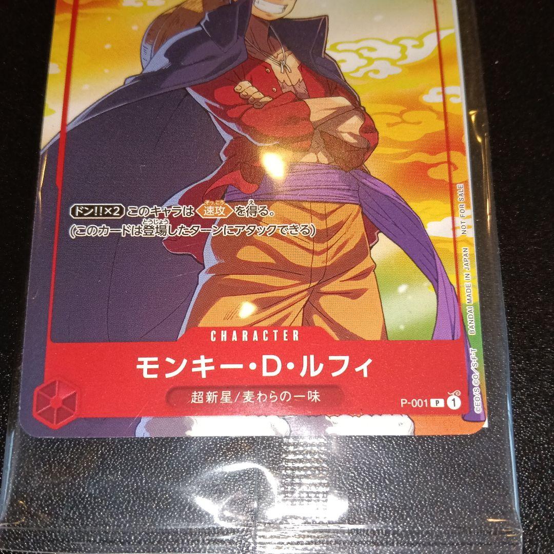 モンキー・D・ルフィ：セブンイレブンタイアップキャンペーン オリジナルカード …
