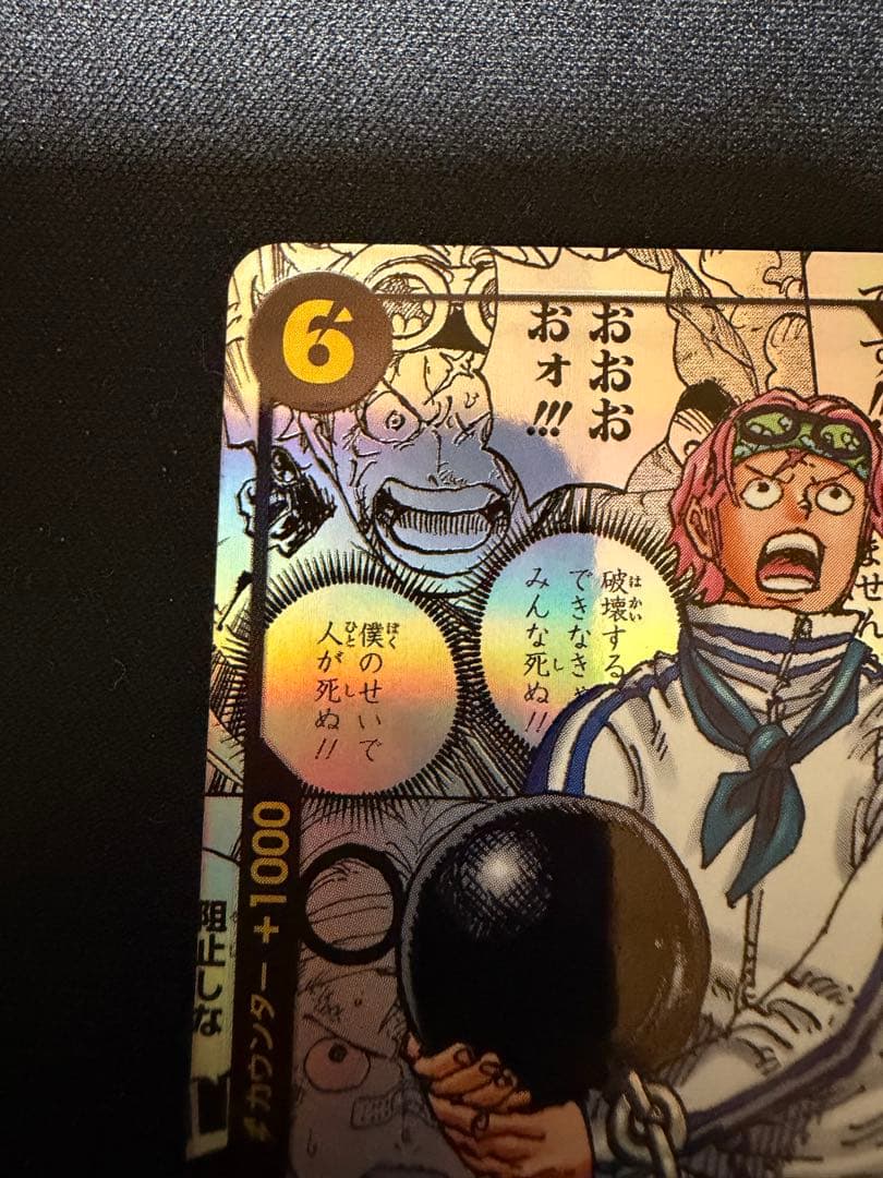 ワンピースカード コビー コミパラ EB04-044