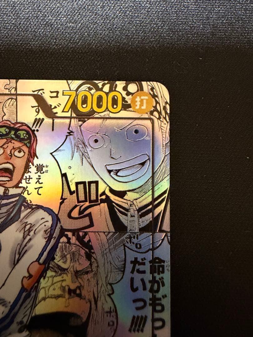 ワンピースカード コビー コミパラ EB04-044