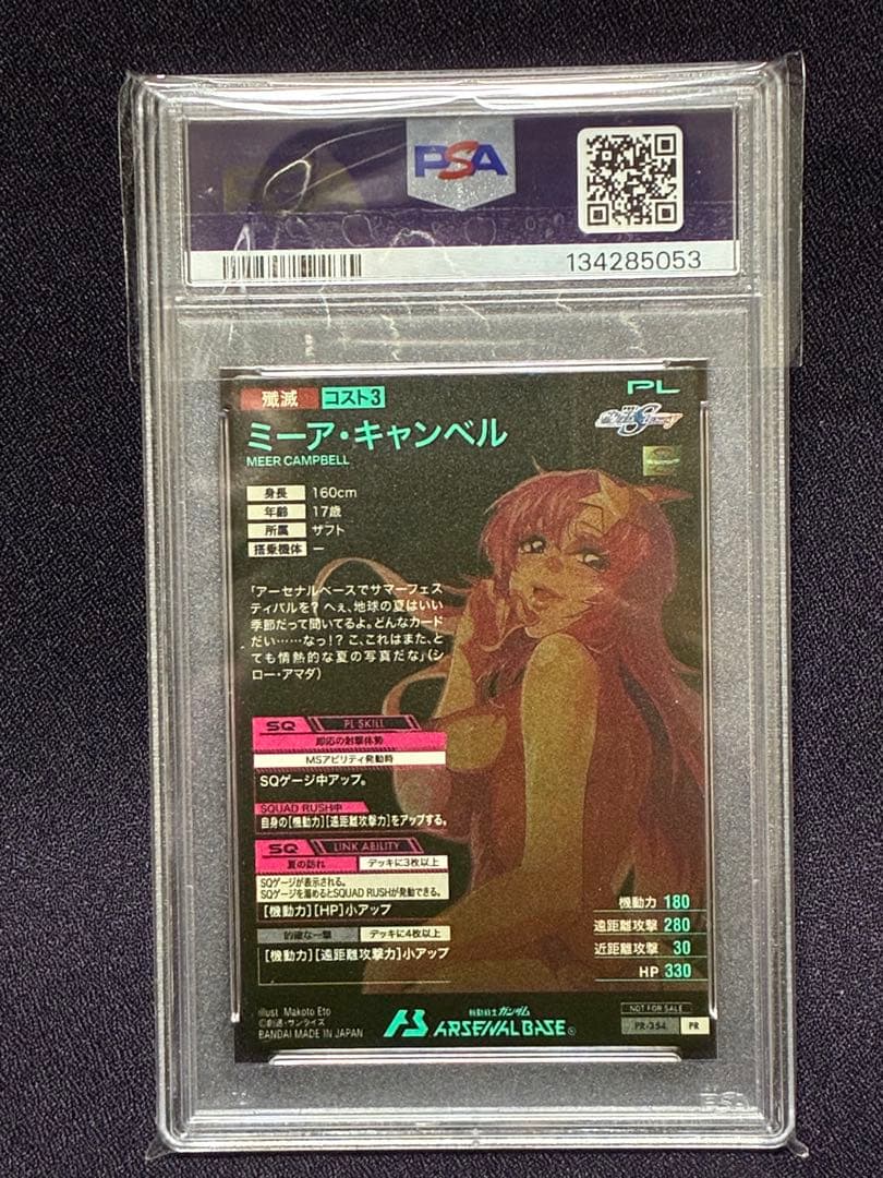 PSA10 ミーア キャンベル プロモ アーセナルベース カードダス ガンダム