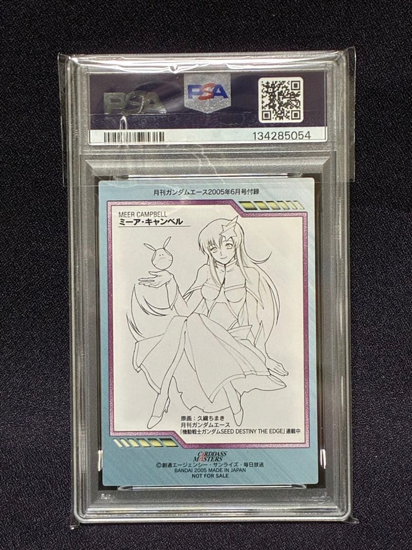 PSA10 ミーア キャンベル プロモ アーセナルベース カードダス ガンダム
