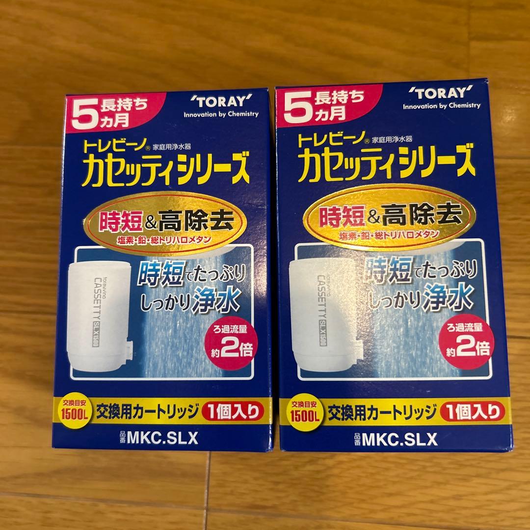 TORAY カッセッティシリーズ 交換用カートリッジ 2つ MKC.SLX