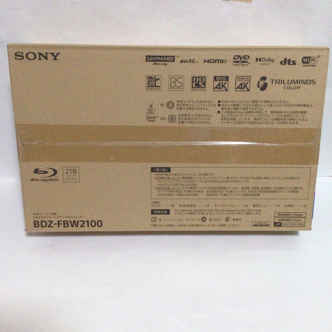 SONY BDZーFBW2100 ブルーレイレコーダー　送料無料 新品　未開封