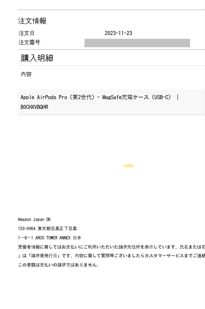 正規美品　AirPods Pro2 第2世代 本体MTJV3J/A TypeC